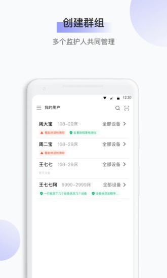 颐康app图1