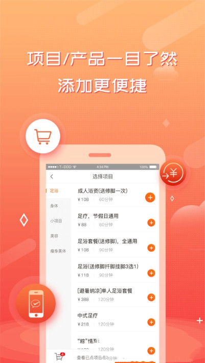 创度技师端app官方版图2