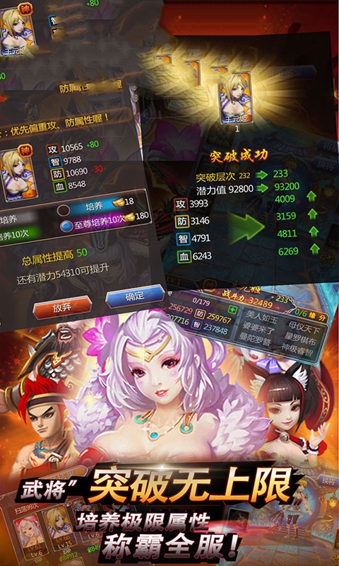 腐女三国杀手游官方版图3