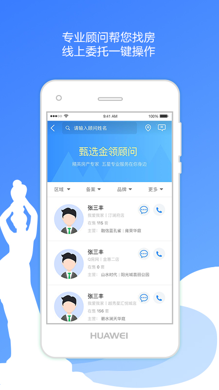 珠海优房app官网版图2