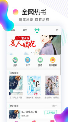 书亭火锅免费小说app官方版图2