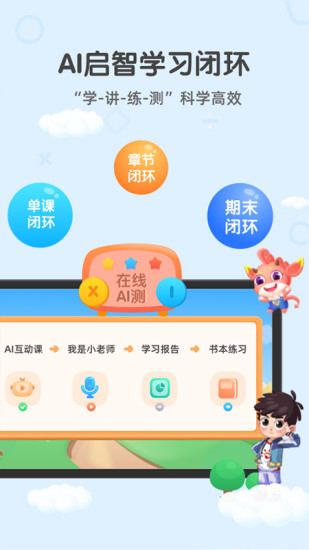 魔数精灵可可数学app官方版图2