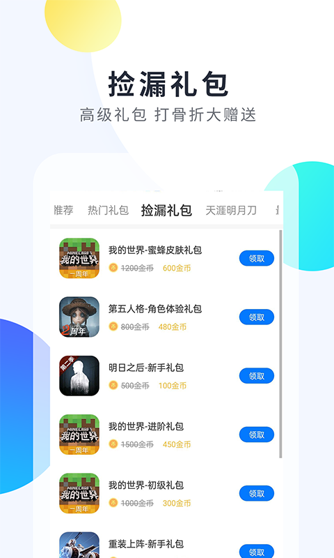 魔玩手游app图片1