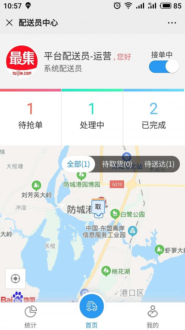 快跑小哥图2