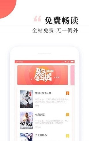 有趣小说书城下载iOS版app图2