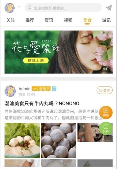 阜阳论坛图2