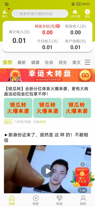 菠萝转app图1