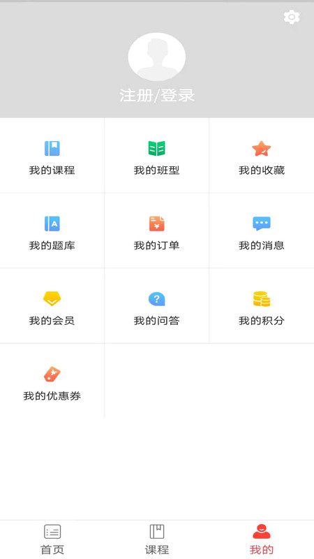 建科领航app官网版图1