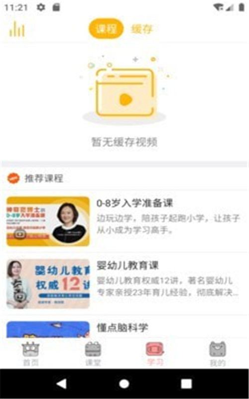 找知早识app图2