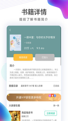 书亭火锅免费小说app官方版图3