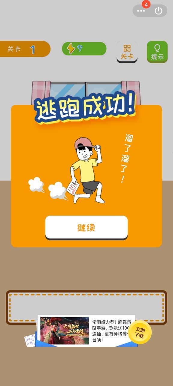 考砸了怎么办游戏图片1