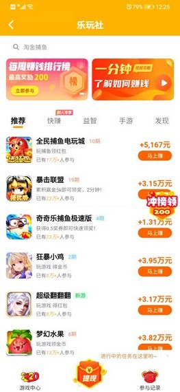 乐玩社app官方版图2