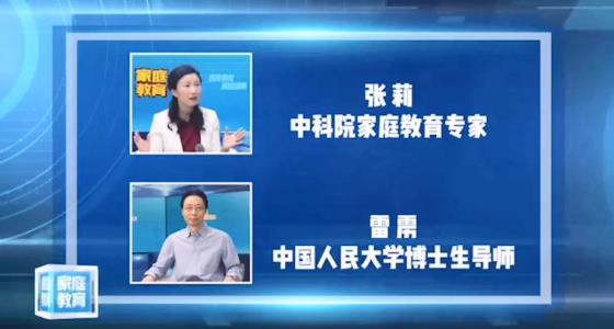 江西电视台经济生活频道中小学生家庭教育与网络安全视频直播回放APP图2