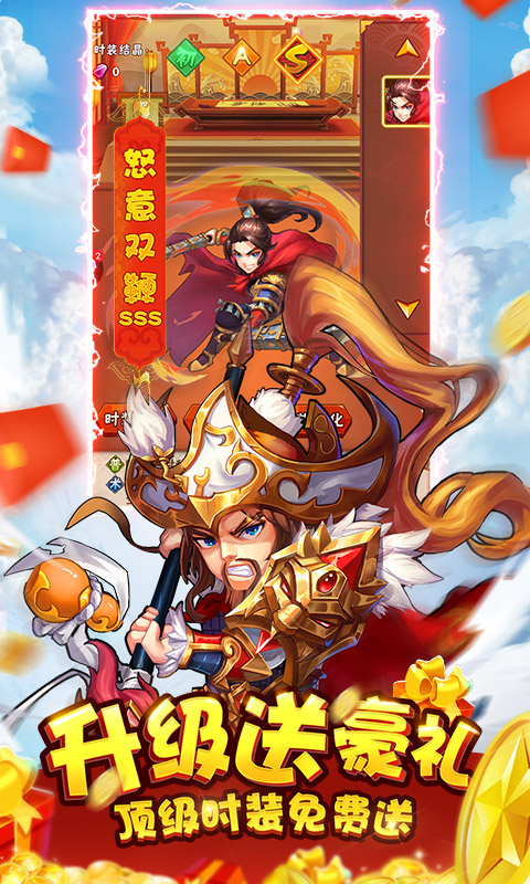水浒乱斗之无限战争手游官方版图3