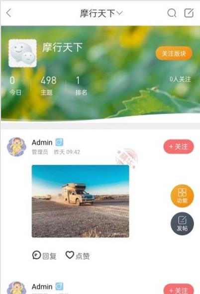 阜阳论坛图3