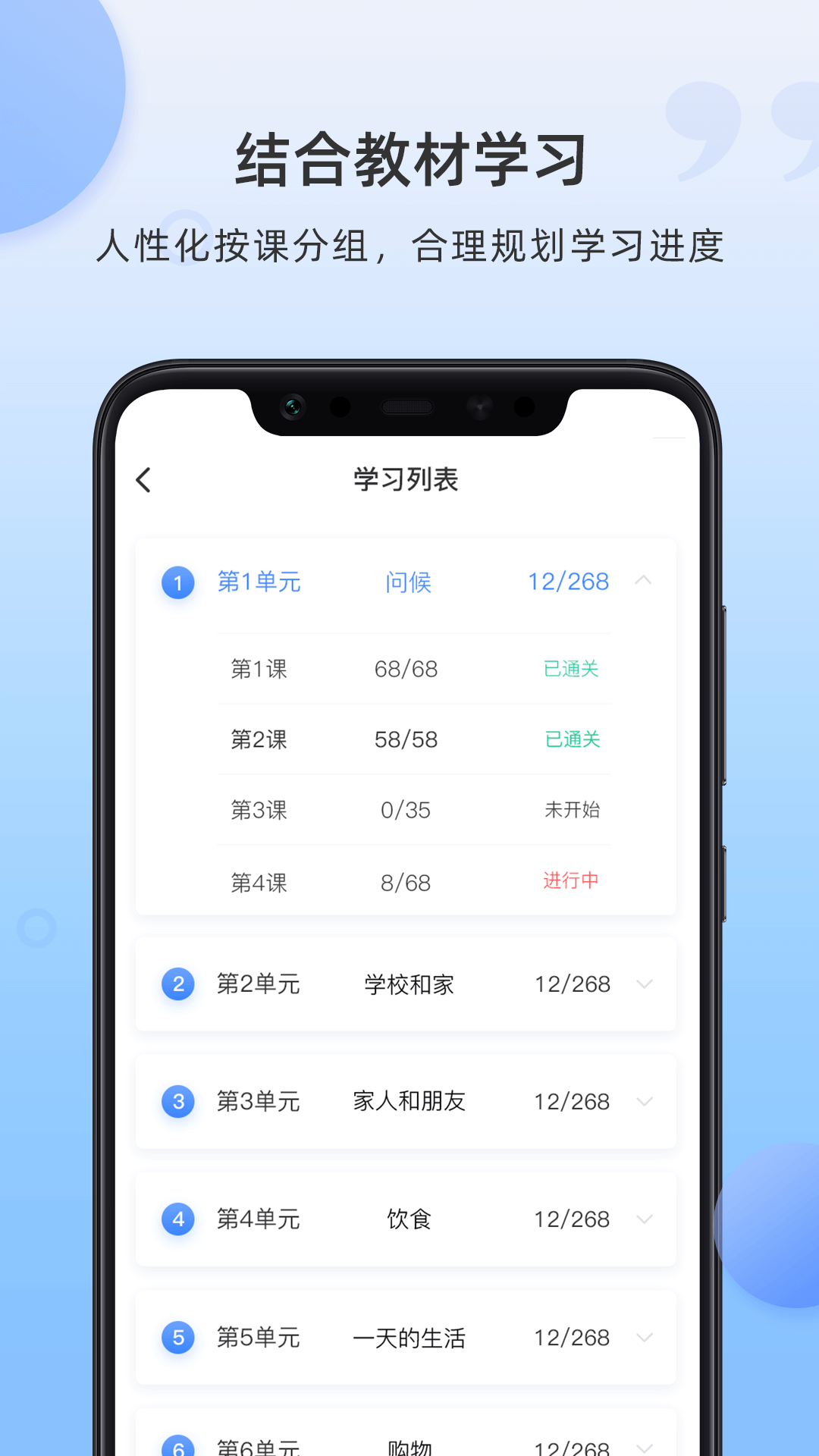 羊驼韩语单词app手机版图3