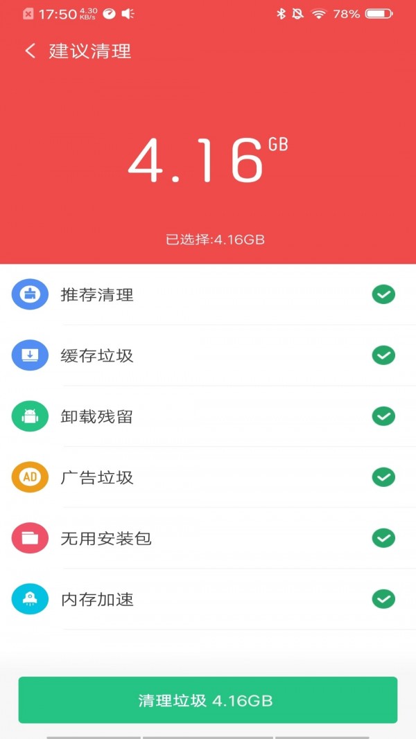 超强降温神器app图片1