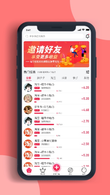 蜜蜂宝app官网版图2