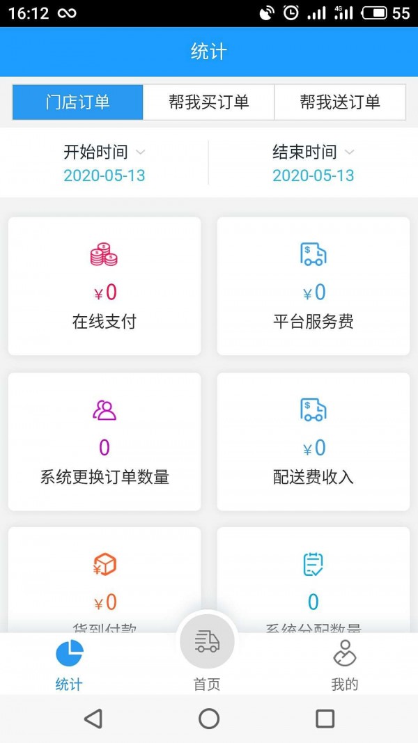 快跑小哥图3