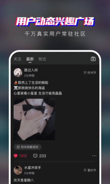 瞪瞪瞪app手机版图1