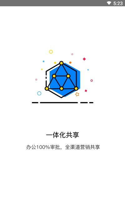 U享家app官方版图3