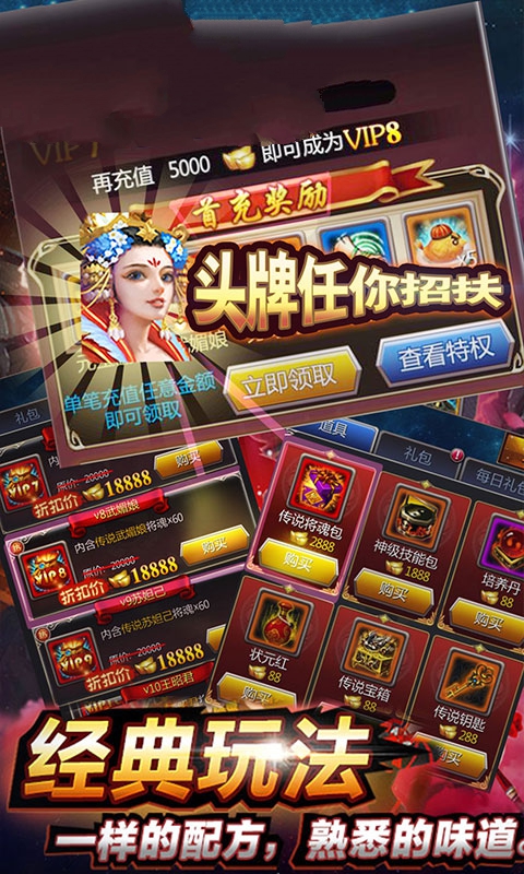 腐女三国杀手游图片1