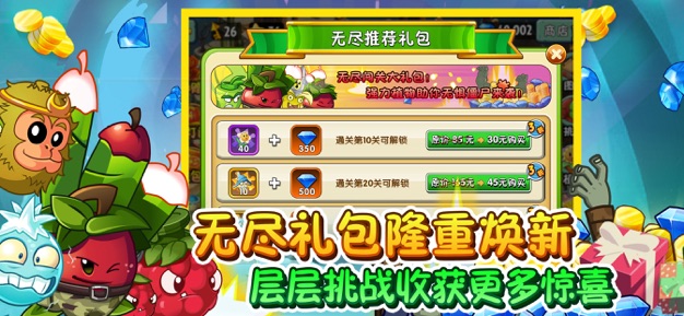 植物大战僵尸22.5.6最新安卓版图3