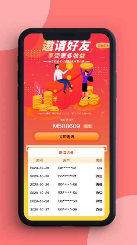 蜜蜂宝app官网版图3