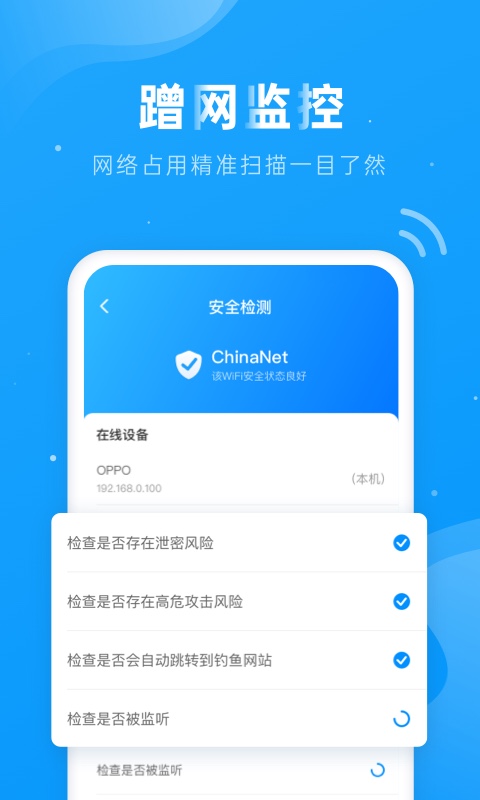 上网得宝app图片1