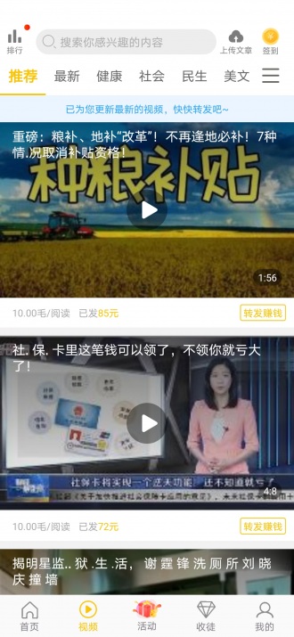 菠萝转app图2