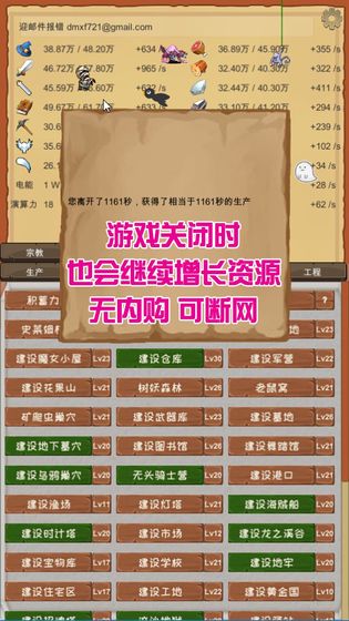 魔王归来游戏图片2