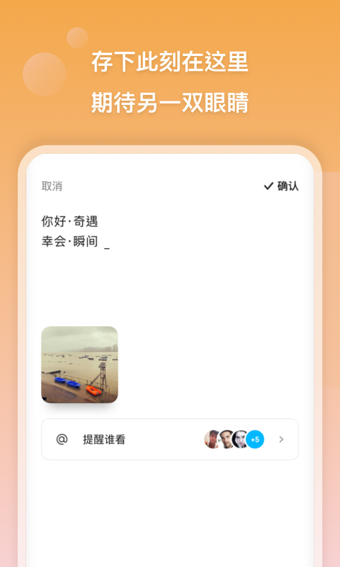 Glim过目app官方版图1