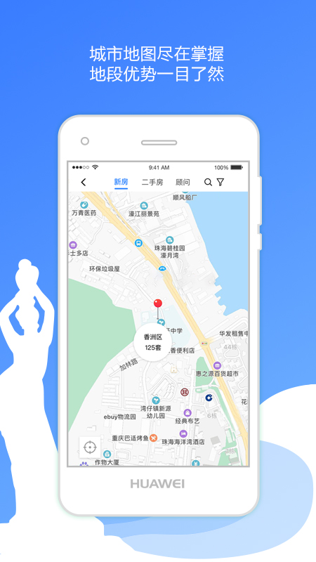 珠海优房app图片1