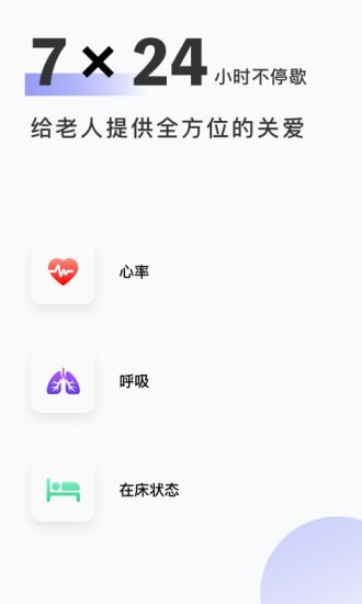 颐康app图片1