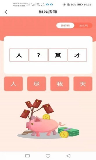 接着赚app手机版图3