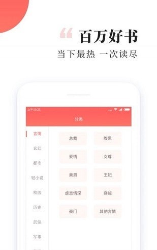 有趣小说书城下载iOS版app图1