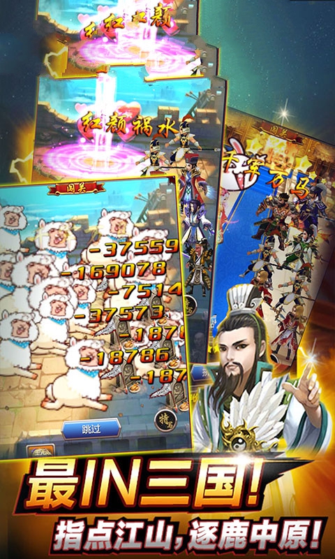 腐女三国杀手游官方版图1