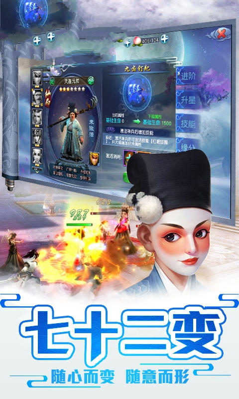 大圣伏魔录游戏图片1