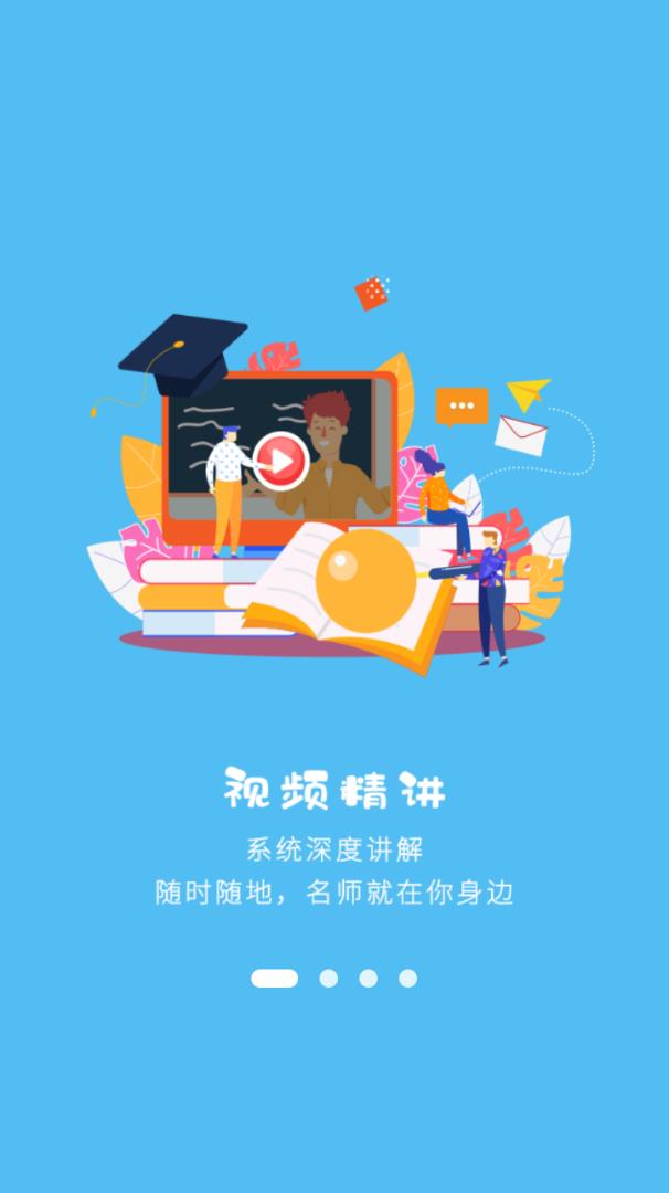 小学数学通手机版图2