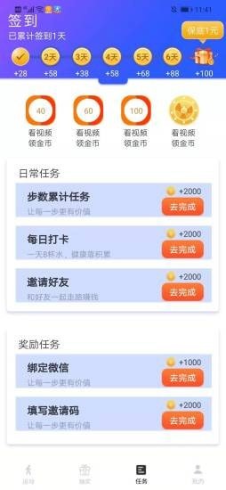 刷步多多app图片1