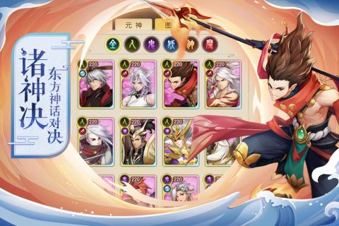 仙侠神域诛仙记官方版图1