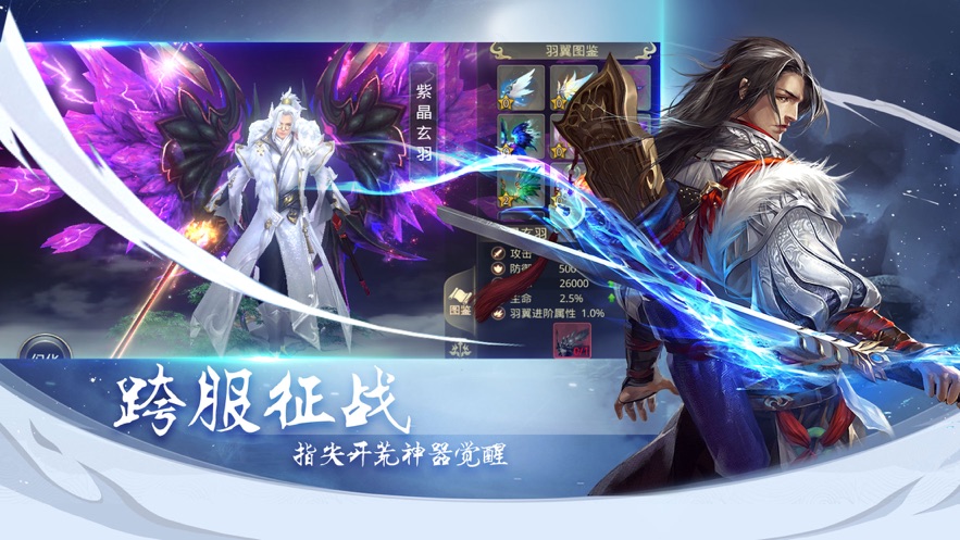 混沌太初录手游官方安卓版图1