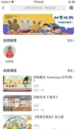 智慧阅享app官方版图1