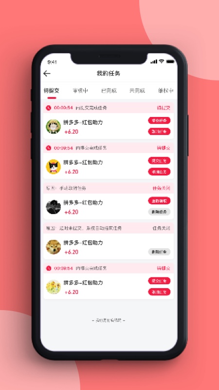 蜜蜂宝app图片1