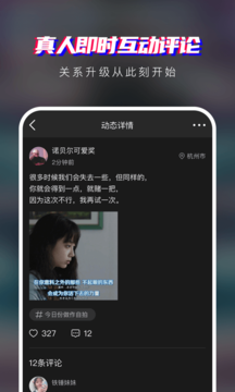 瞪瞪瞪app手机版图2