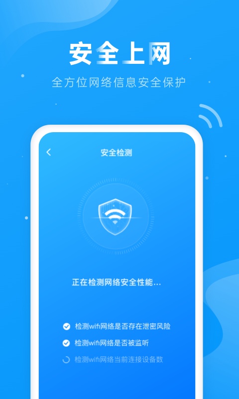 上网得宝app图片2