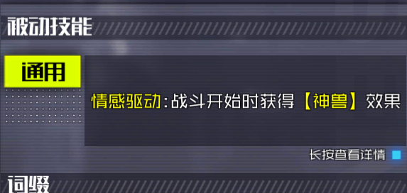 通感纪元新手角色养成推荐 哪些角色好用？图片1