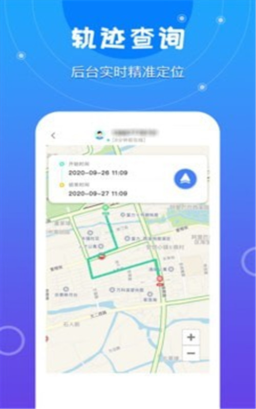 位知手机号码定位app图1