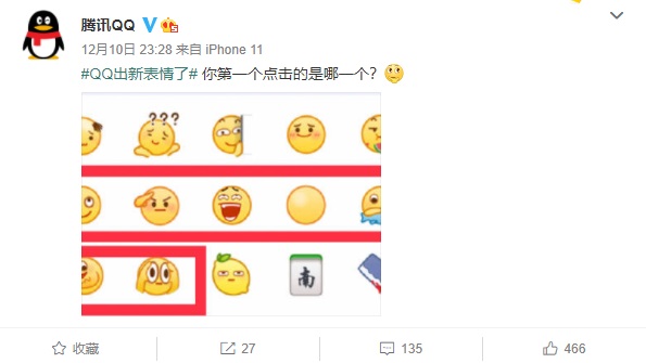qq9款新表情怎么更新 QQ9款新表情含义介绍图片1
