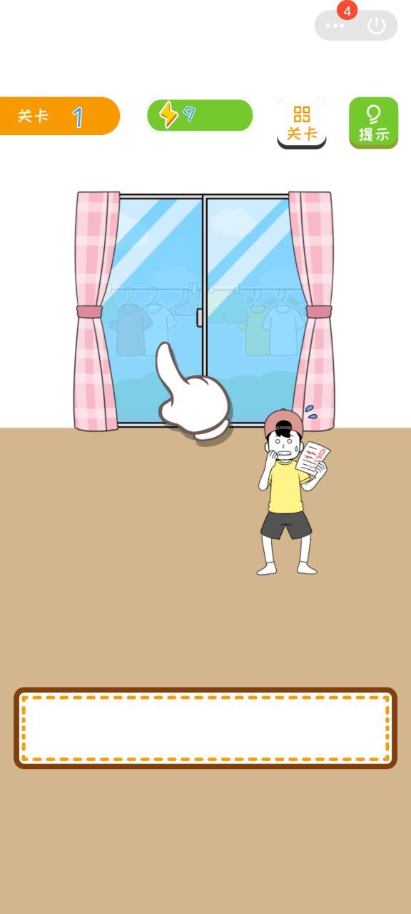 考砸了怎么办游戏安卓手机版图2